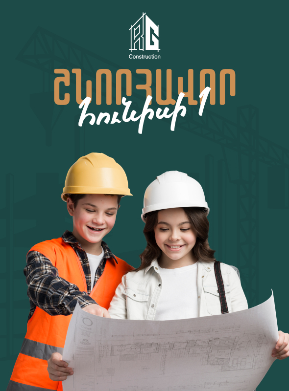 R.G. Construction