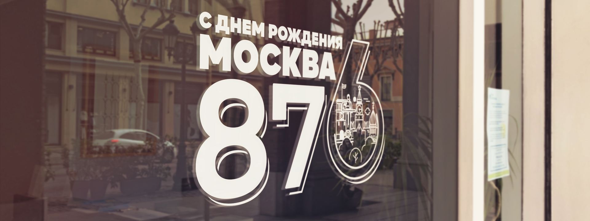Дом Москвы