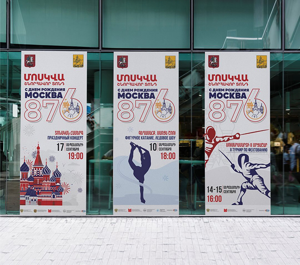 Дом Москвы