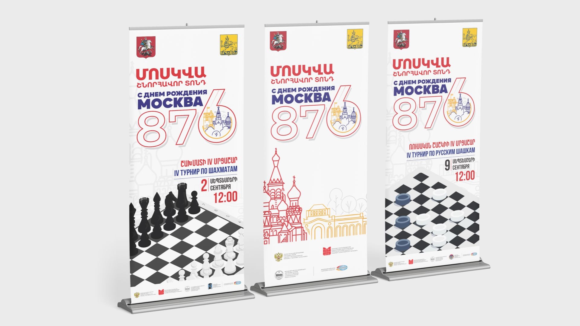 Дом Москвы