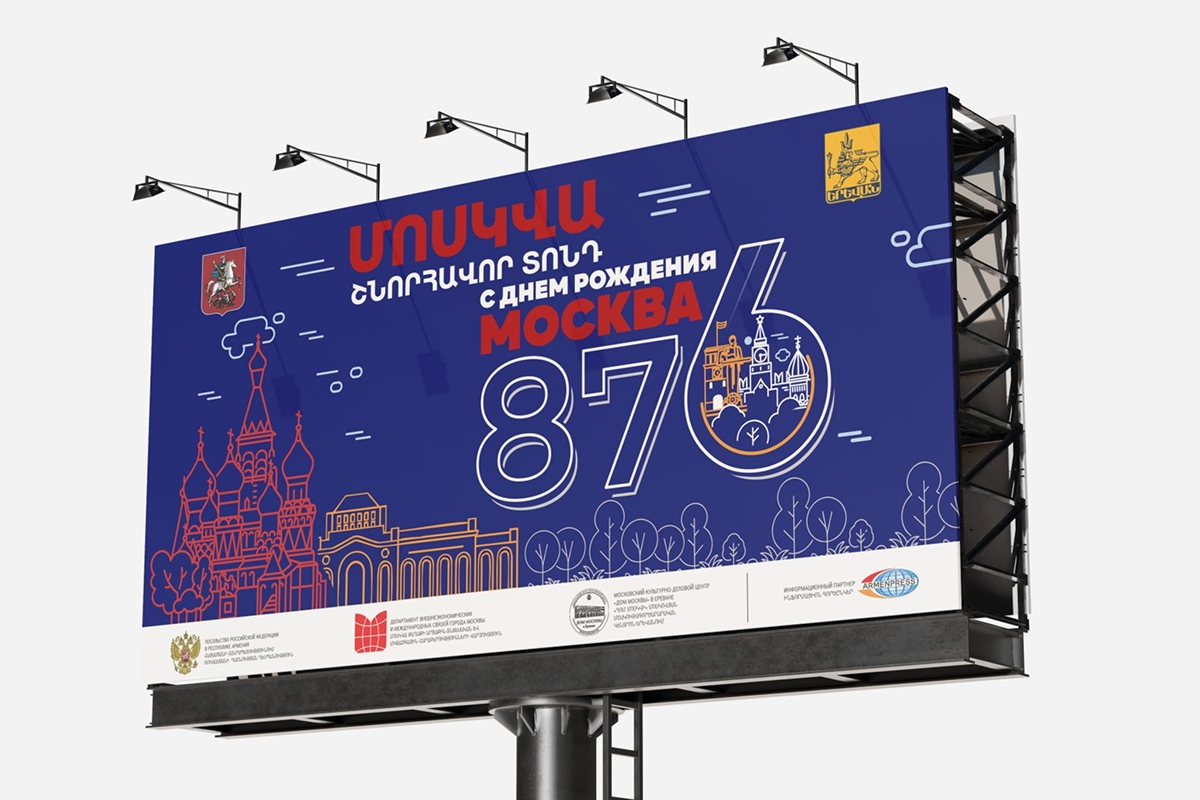 Дом Москвы
