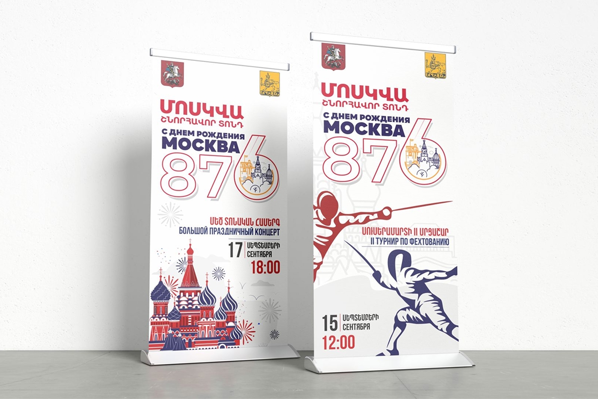 Дом Москвы