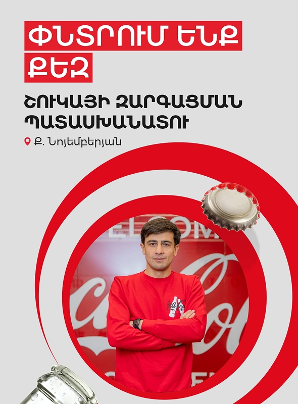 Coca-Cola SMM