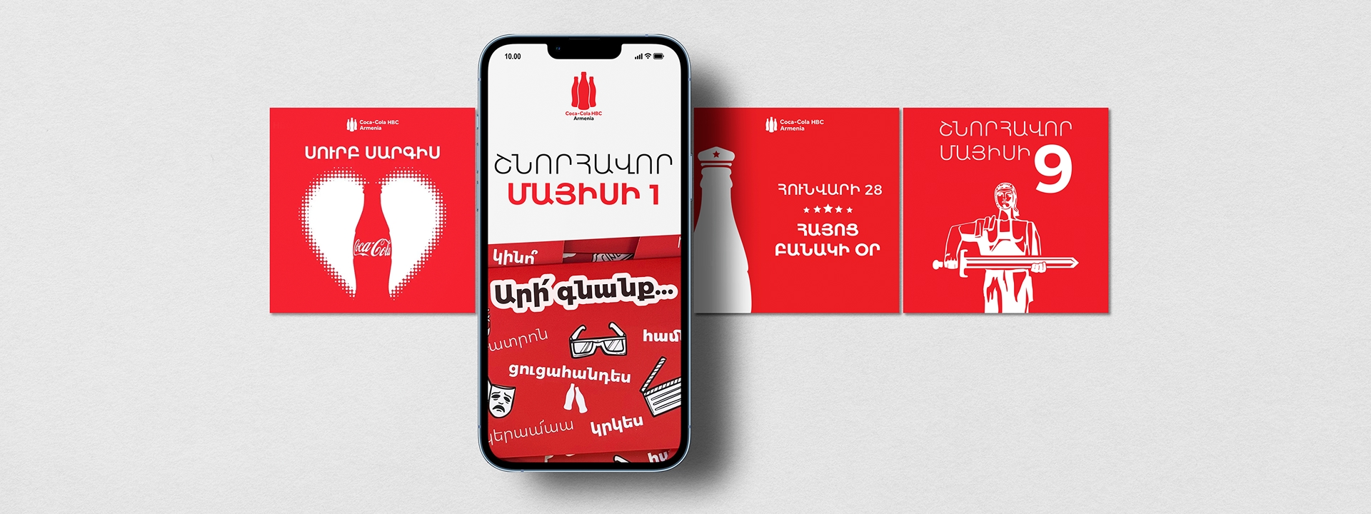 Coca-Cola SMM