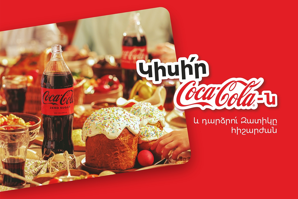 Coca-Cola SMM