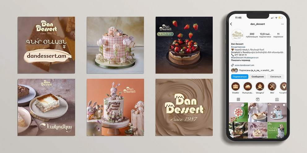 Dan Dessert