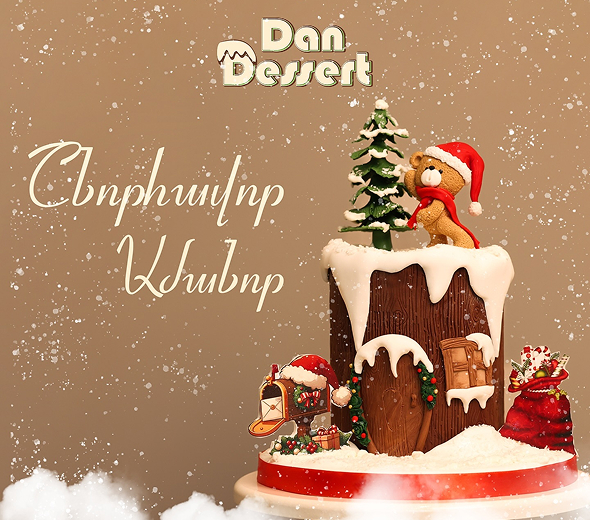 Dan Dessert