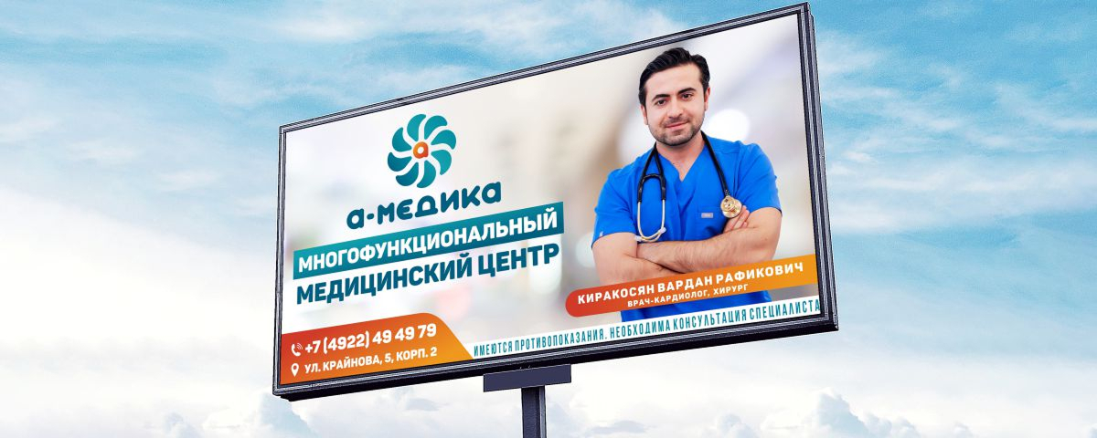 A-Medica