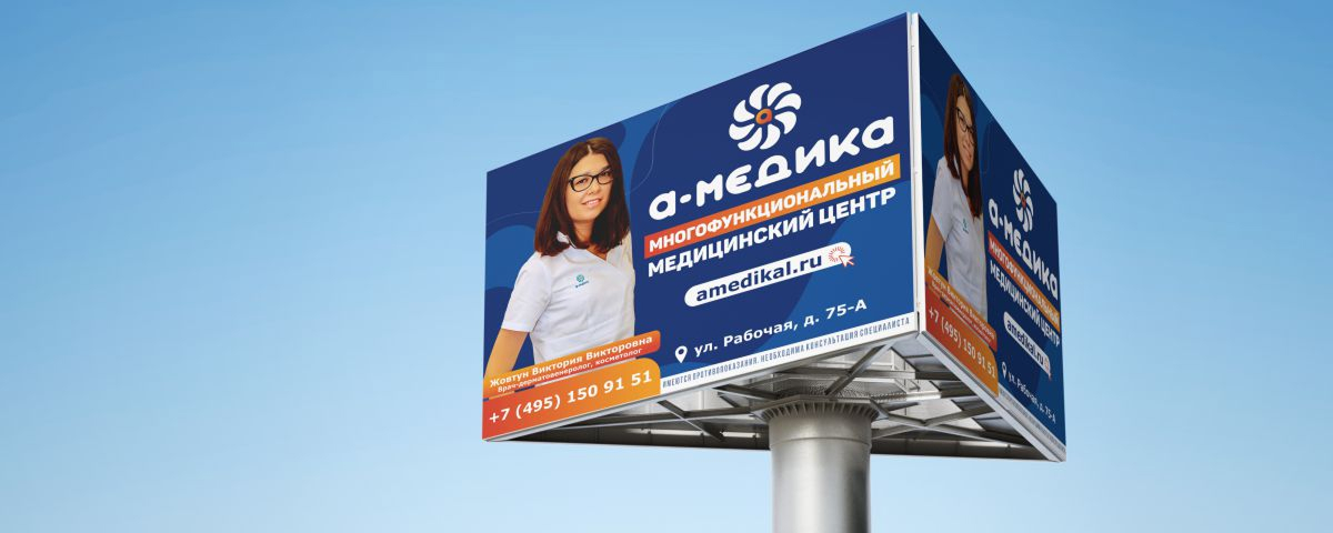 A-Medica