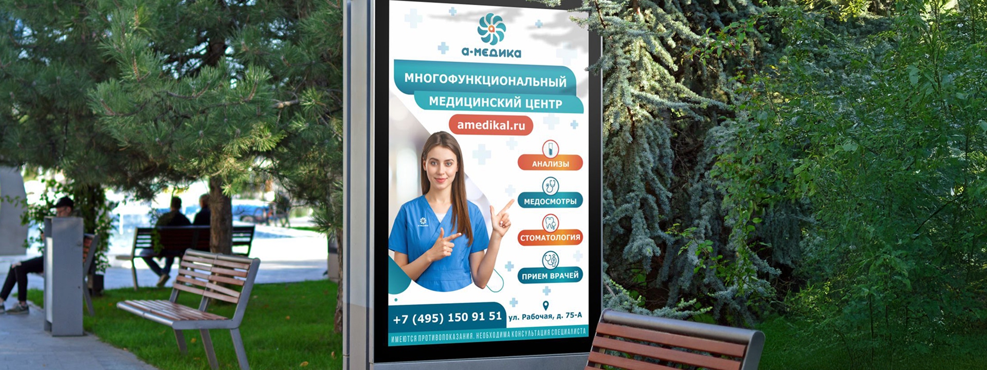 A-Medica