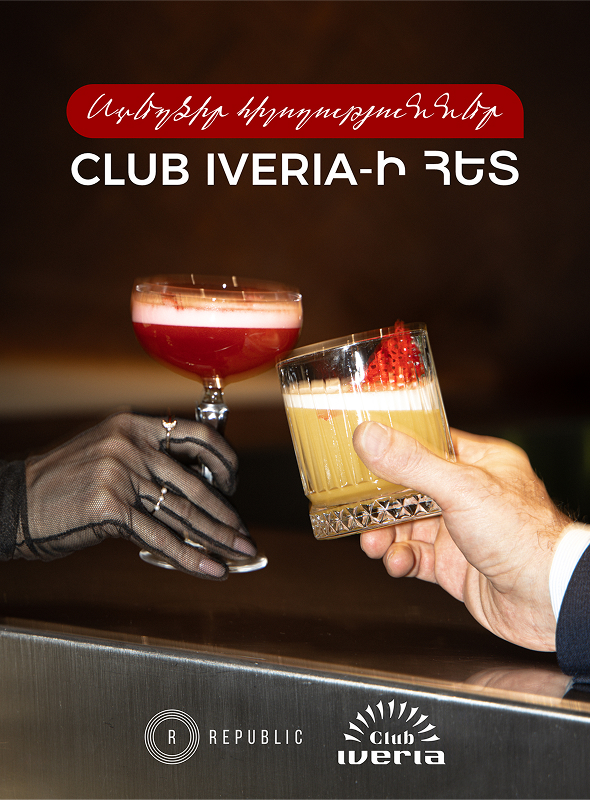 Club Iveria