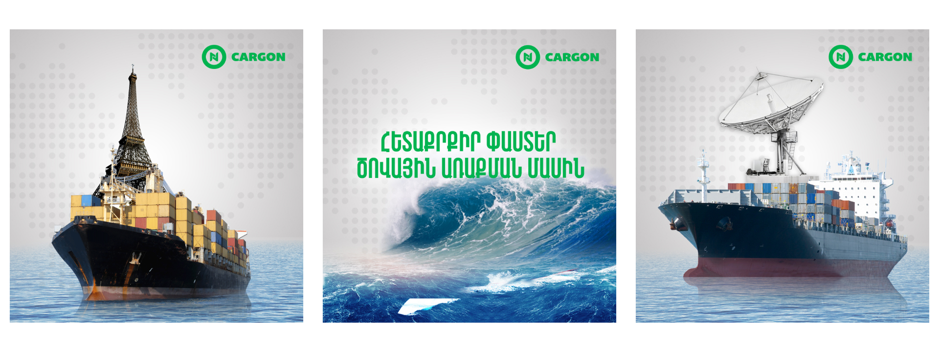 Cargon