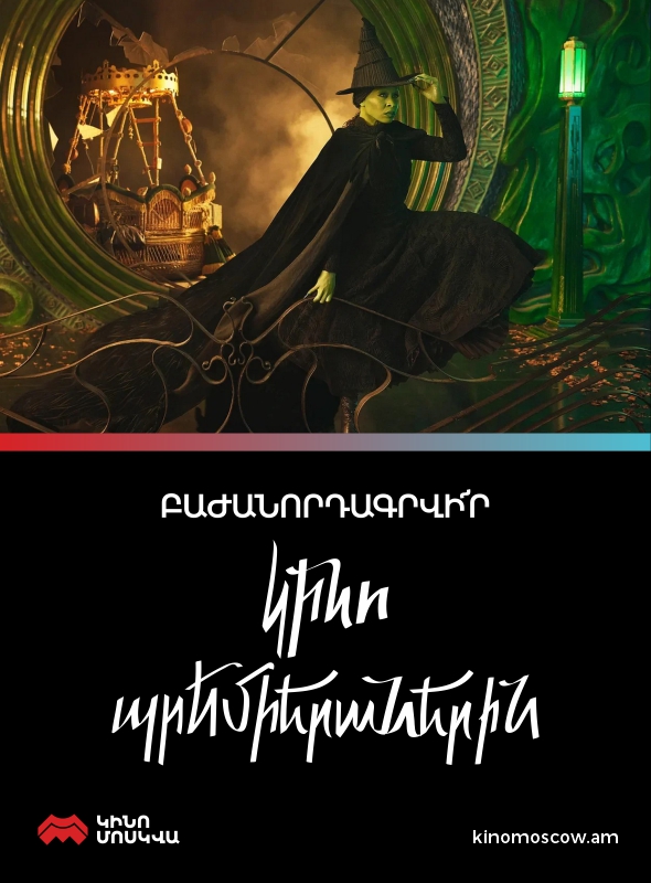Kino Moscow