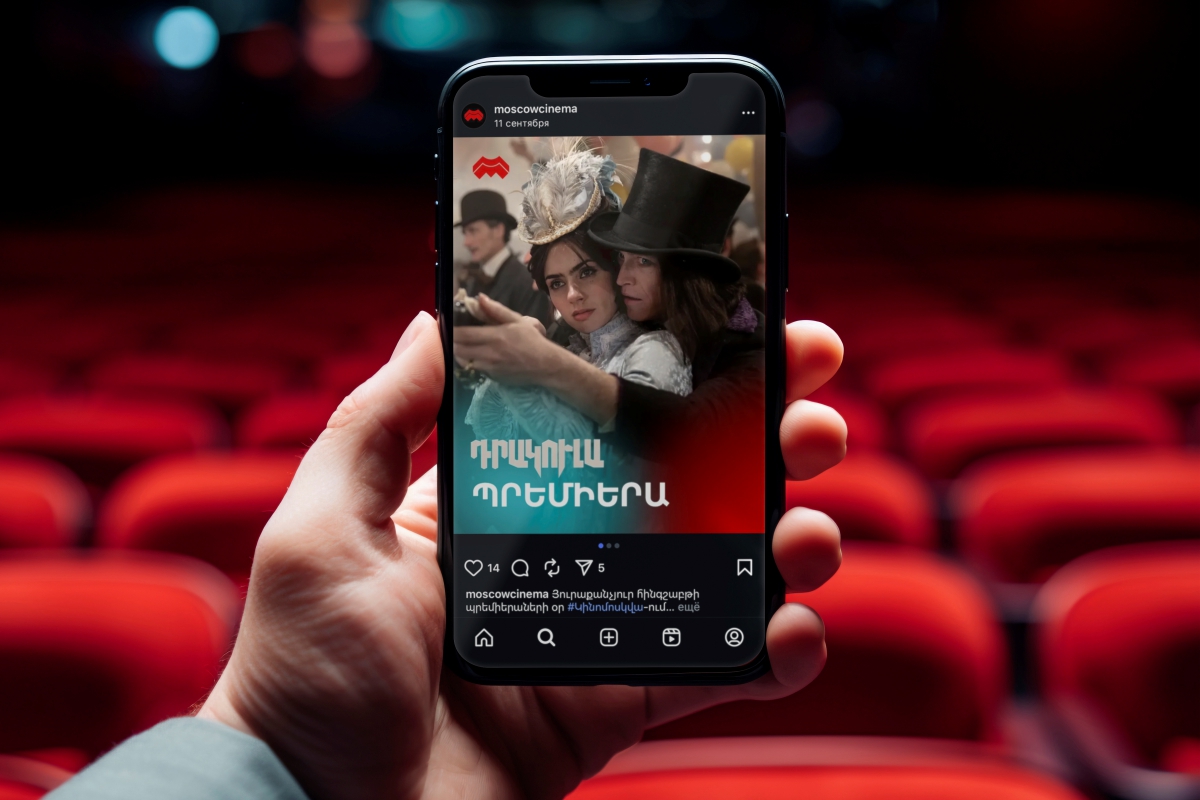 Kino Moscow