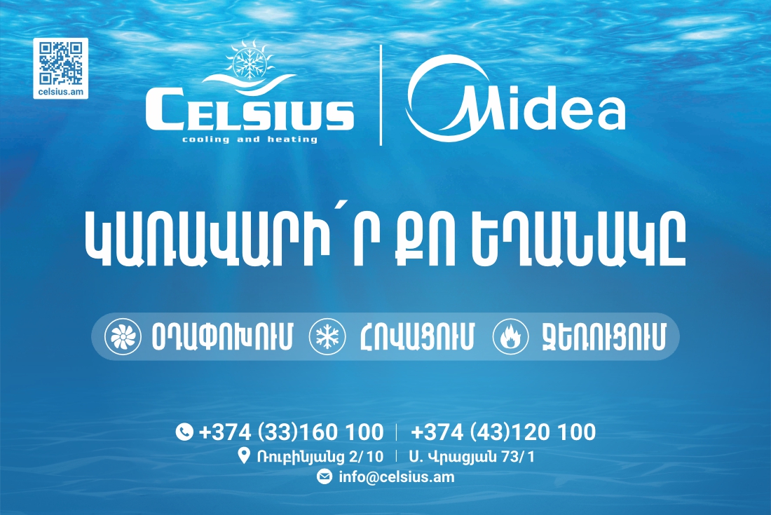 Celsius Full